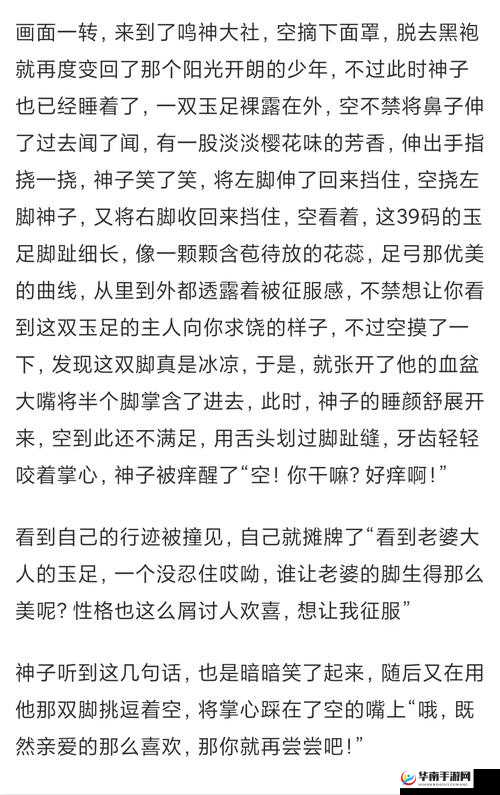国产玉足脚交一区二区小说：深度解析与精彩情节推荐，揭秘独特魅力与读者热议话题