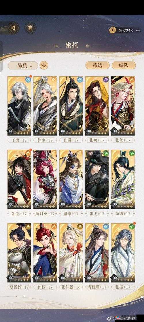 山海异闻录阵营纷争，南廷北府对峙，究竟谁能主宰最终沉浮？