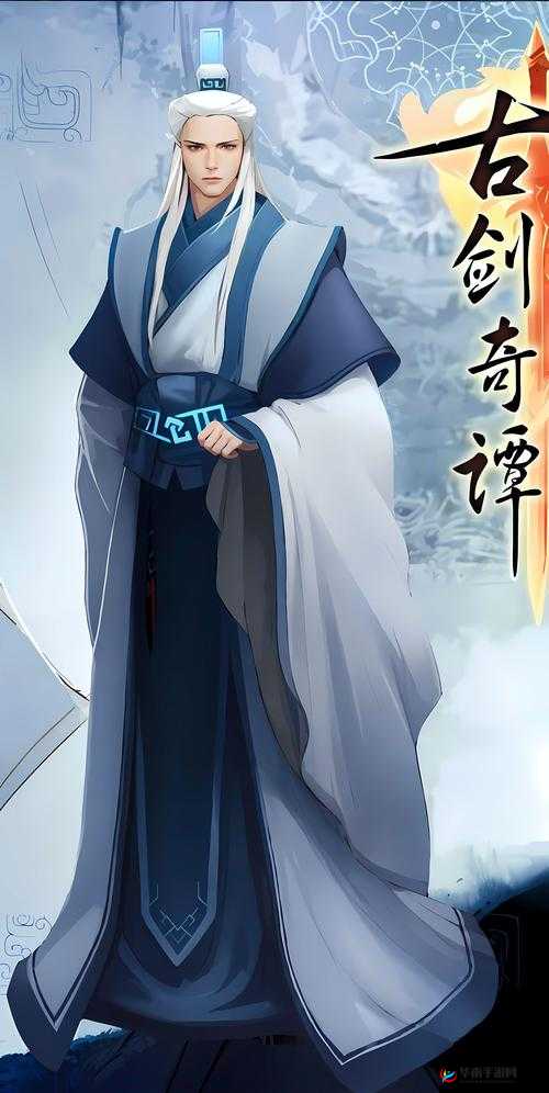 紫胤真人在古剑奇谭二的江湖试炼中究竟隐藏着什么惊人秘密？