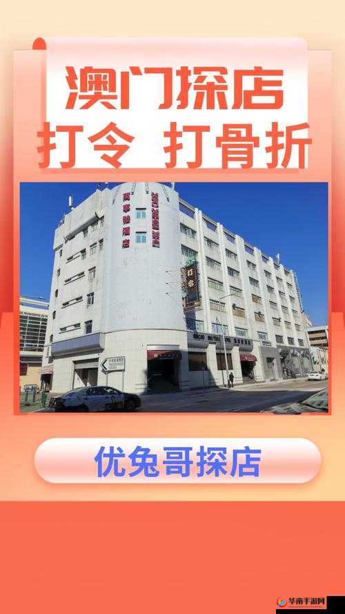 如何在澳门打令中获得更爽的体验？