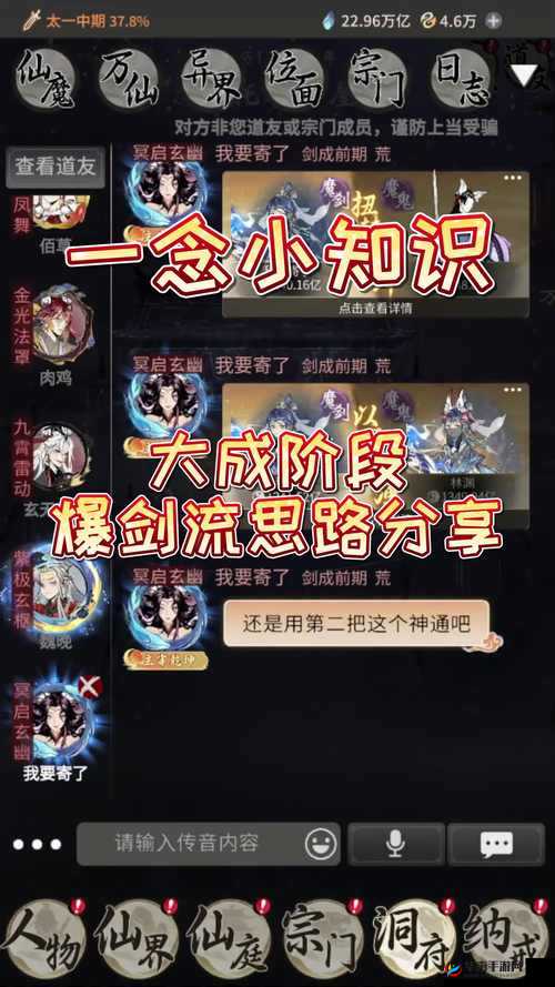 一剑问情新手如何快速升级？前期必备的高效攻略你掌握了吗？