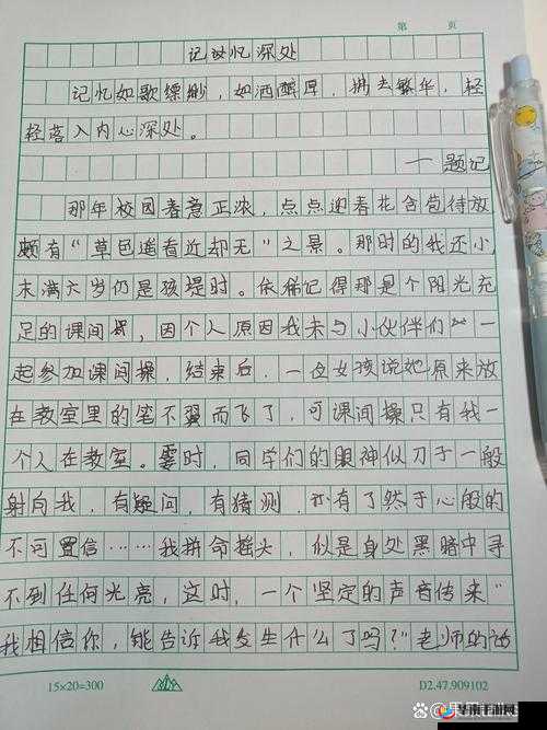 以我记忆最深的话为题：探索那些改变人生的瞬间与深刻启示