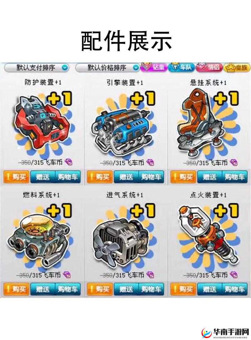 QQ飞车手游赛车如何高效改装？揭秘全赛车通用技巧及未来玩法新变革！