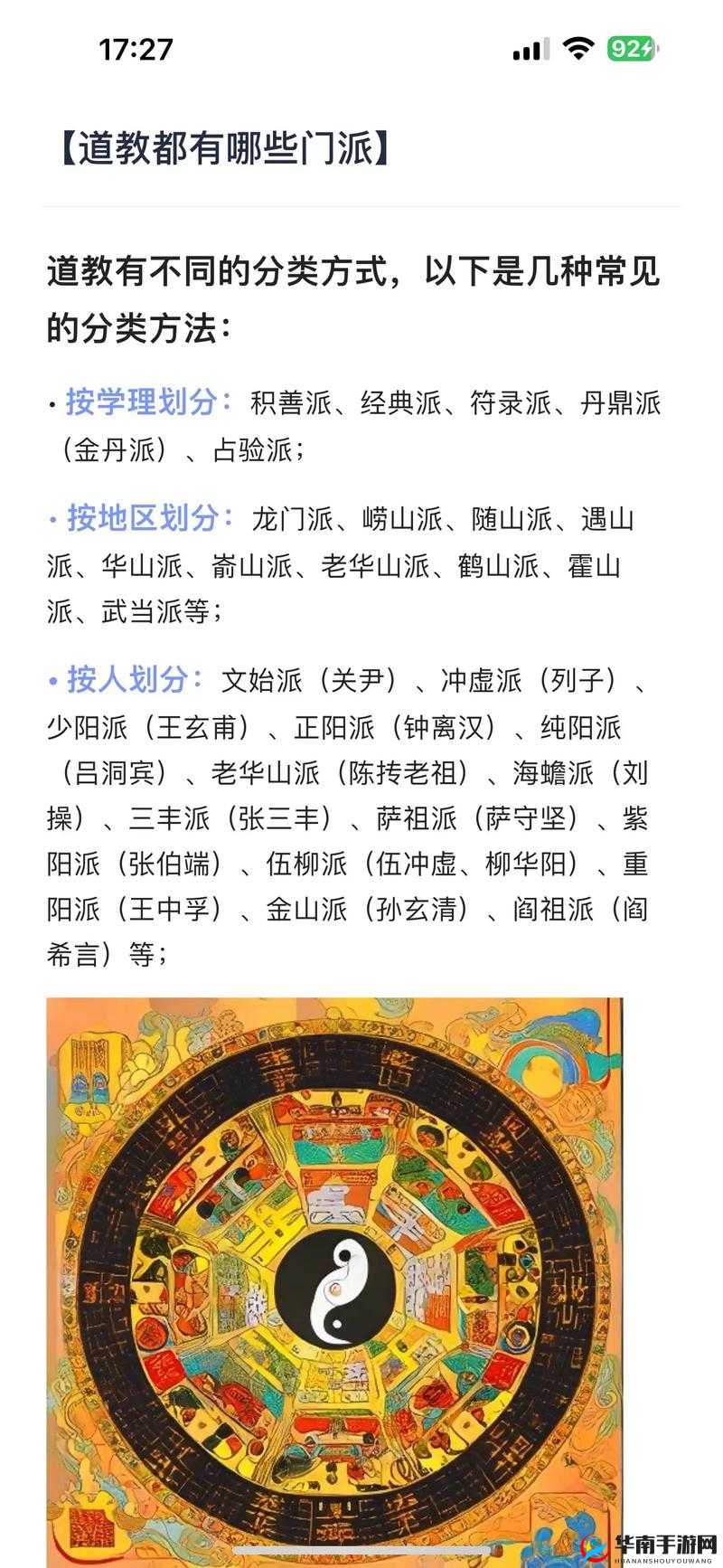 炼神五大门派各具特色，究竟哪一个才是最适合你的修炼之路？