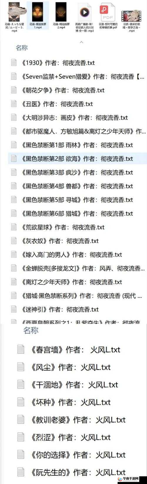 黄昏下是鹅po笔趣阁无弹窗免费阅读，完整章节尽在这里，不容错过