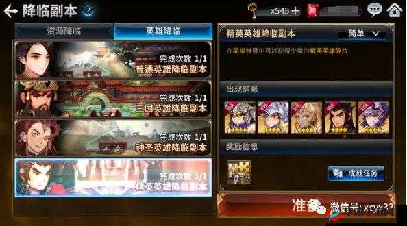 十二战纪降临副本怎么玩？揭秘全新挑战玩法引发悬念！