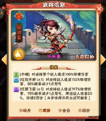 一骑当千2中的孙尚香究竟有何非凡之处，能否成为你的最强武将？