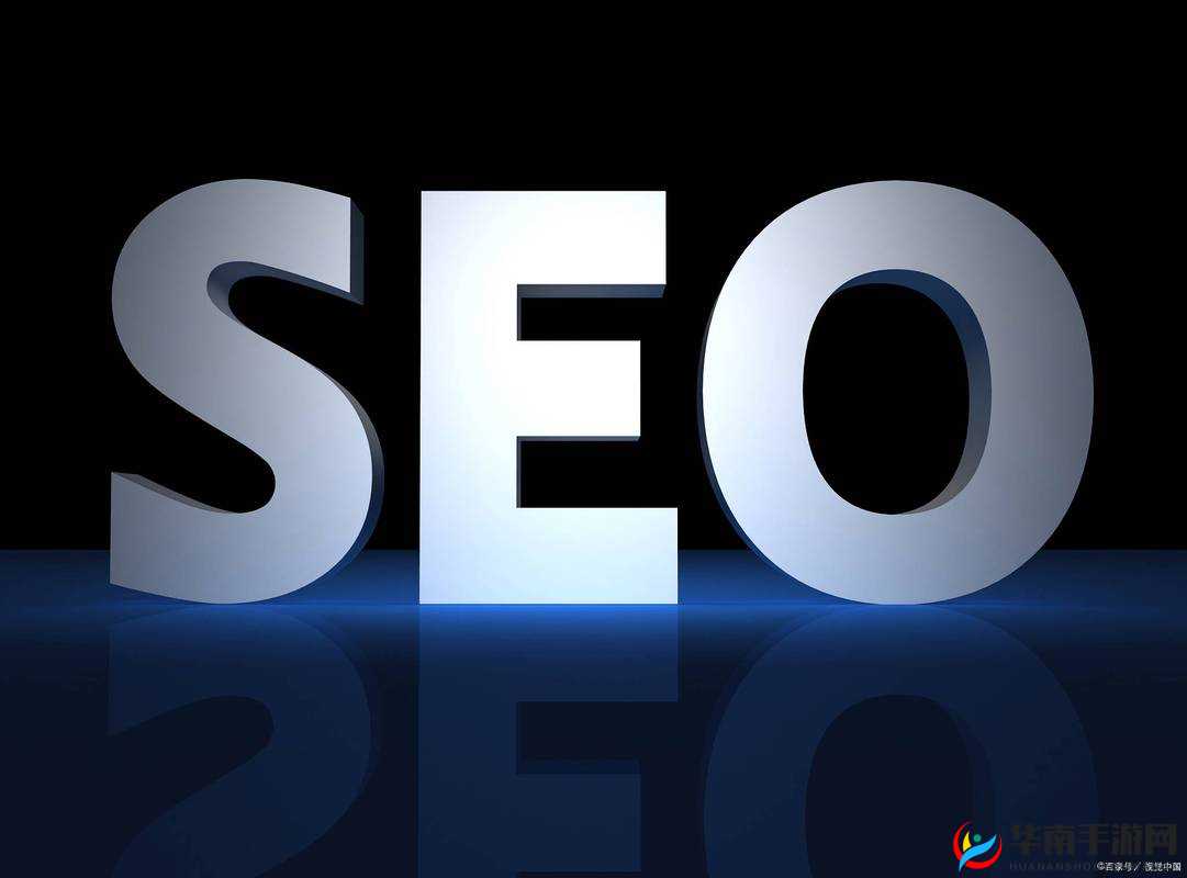 如何在 C 交乙 o0Z0╳╳ 全过程中进行有效的 SEO 优化？