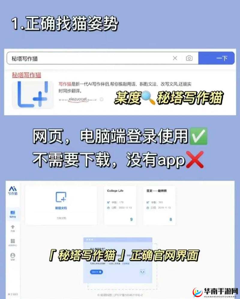 有个软件叫秘塔写作猫，它真的能帮到你吗？