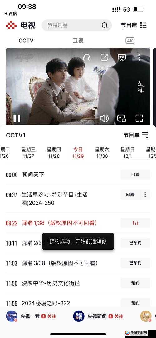 电视影视大全播放 96533，精彩内容等你来看