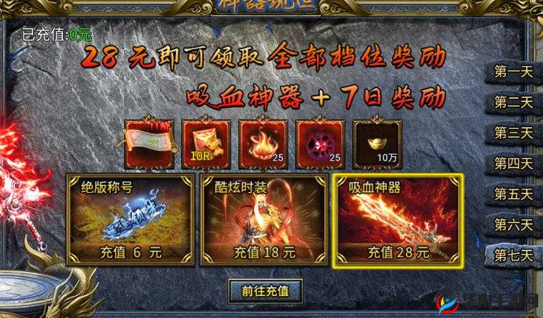 狂暴西游中的称号系统究竟隐藏着哪些惊人秘密与奖励？