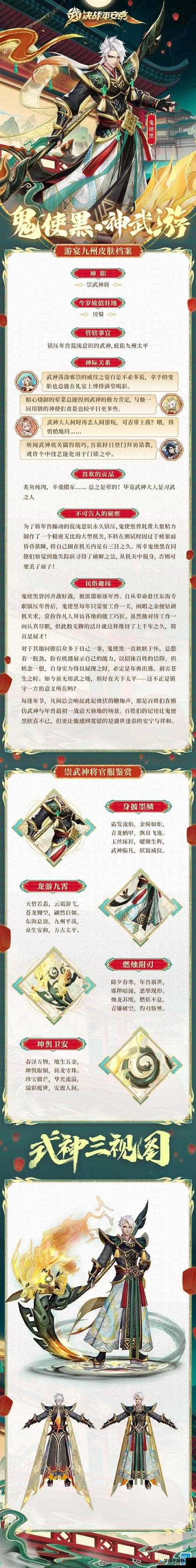 决战平安京鬼使黑六神装如何搭配？最佳出装顺序深度解析