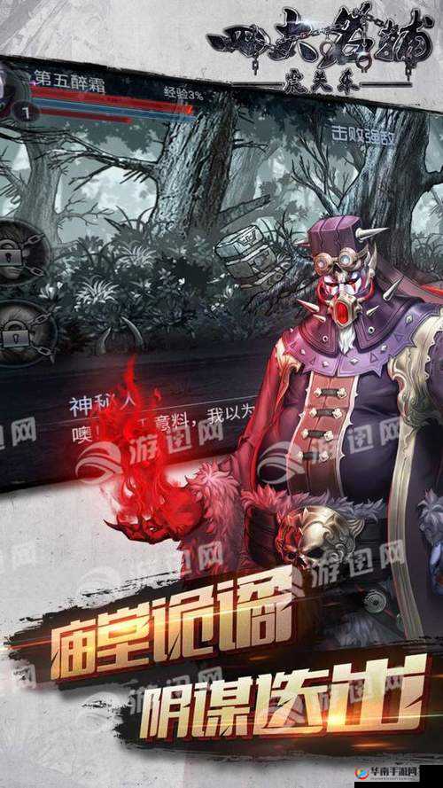 四大名捕震关东，玄兵系统究竟有何奥秘？全攻略带你揭秘！