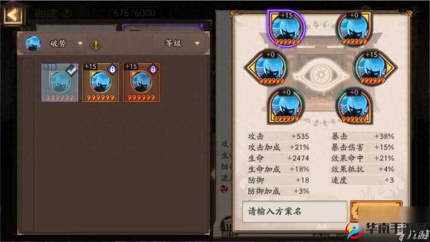 决战平安京鬼使黑阴阳术如何选择？玩法将迎来哪些革命性预测？