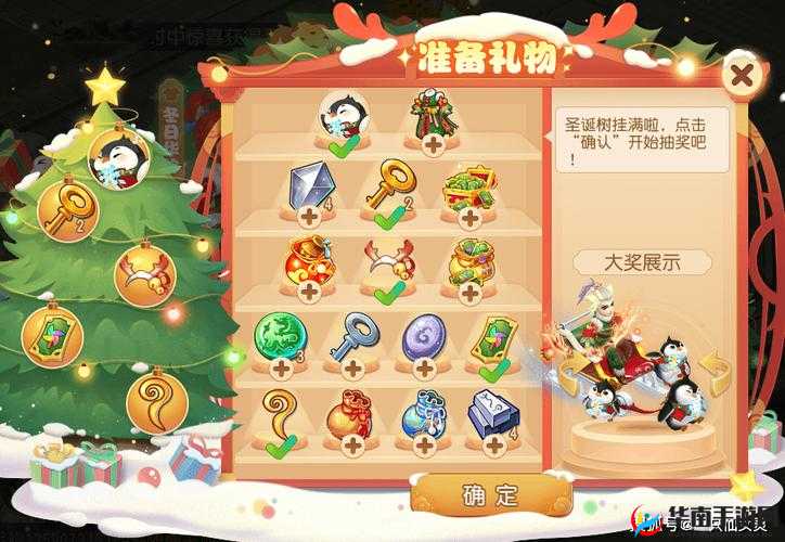 梦幻西游手游2017圣诞活动有何惊喜？圣诞迷城详情揭秘！