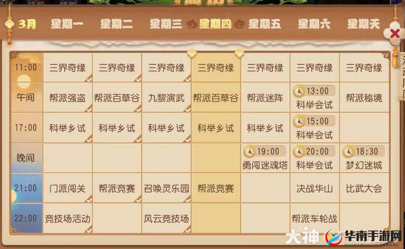 梦幻西游手游2017圣诞活动揭秘，如何玩转神秘礼袜获取传说奖励？