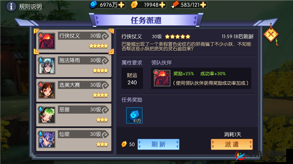 轻松赚得钵满盆满，灵妖记任务派遣怎么玩？演变史揭秘悬念！