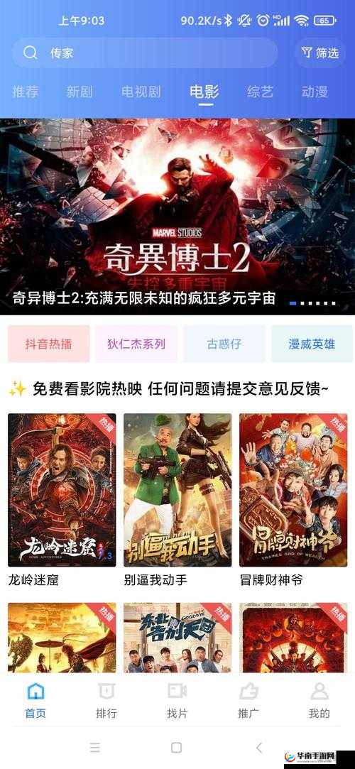 星空影院在线观看免费高清，哪里可以找到？观影体验如何？快来一探究竟