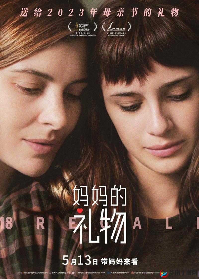 妈妈的礼物在线播放：一部感人至深的电影