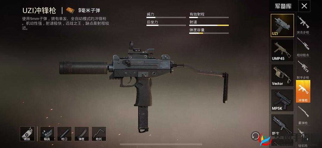 绝地求生全军出击，MicroUZI冲锋枪究竟有何威力？武器图鉴揭秘！