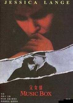 摘杏（父女年代）第二季：家庭伦理与代际关系的深度探索