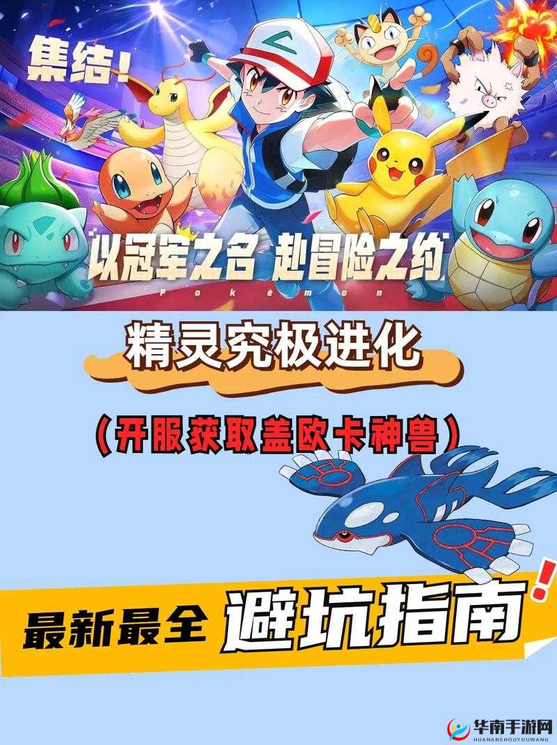 精灵究极进化背后有何秘密？精灵洞窟大揭秘，将引发玩法革命的三大浪潮？