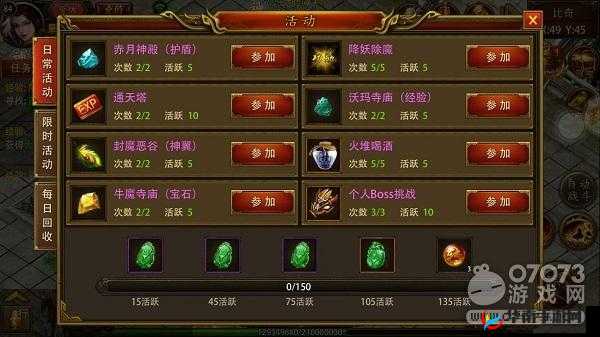 在传奇国度中，究竟有哪些高效秘诀能迅速提升经验值呢（3）？