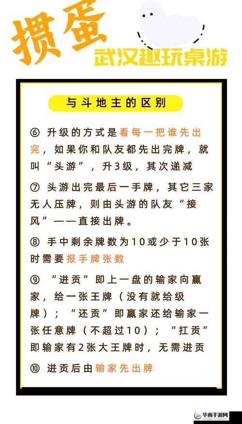 地主来了游戏攻略揭秘，攻守篇里怎样巧妙压制地主出牌？