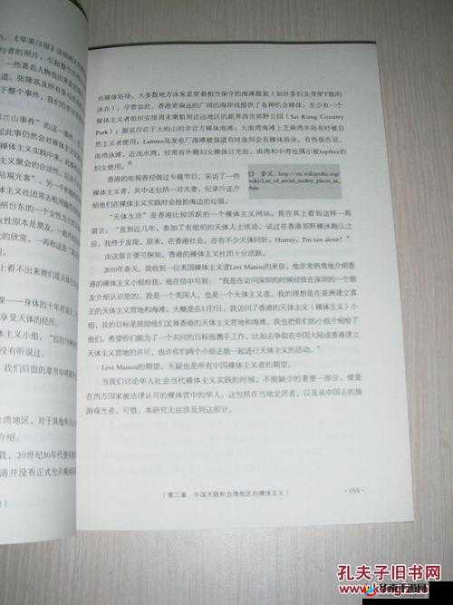 探索裸体主义学校手机版下载：如何在移动设备上体验独特的教学方式？