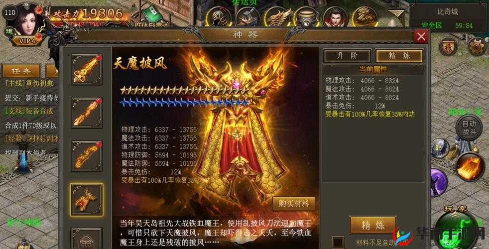 如何在烈火雷霆中1-60级快速升级？新手必备攻略，助你称霸玛法大陆！