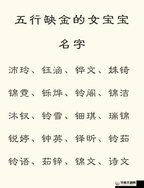 坤字女孩命运解析：带坤字的女孩名字寓意与未来运势如何？