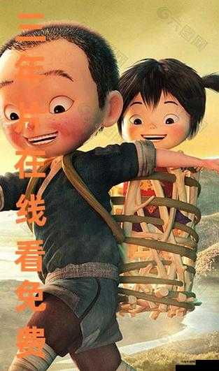 三年中文在线看免费观看是真的吗？如何才能实现免费观看三年中文在线？