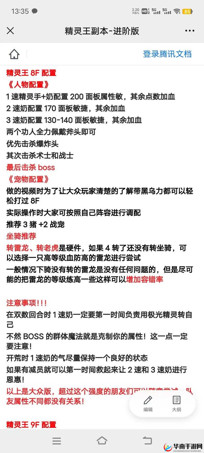 怪兽大陆大神玩家如何巧妙进行资源管理？智慧与策略揭秘！