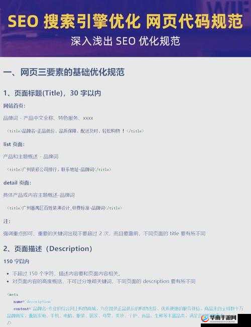 如何在百度 SEO 优化中利用入校花提升网站排名？