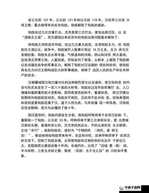 提问：王昭君的故事和历史背景你知道多少？快来一探究竟