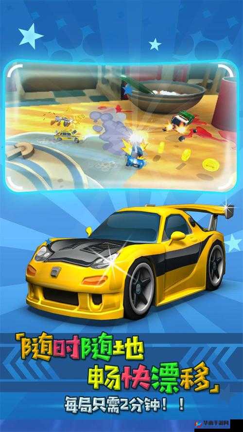 如何成为迷你飙车王？汽车皮肤攻略大揭秘，你准备好了吗？