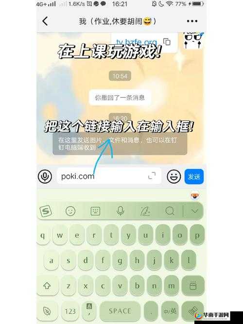 两个男生如何利用钉钉自己玩？钉钉玩法大揭秘，男生必看