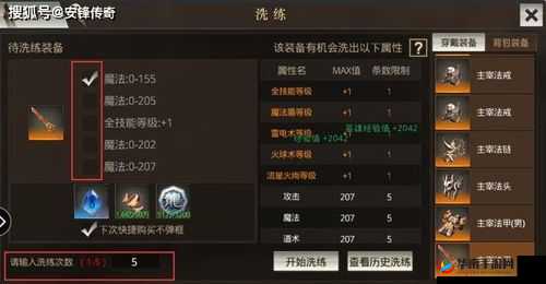 大冒险世界装备如何洗练？全面解析洗练说明全攻略！