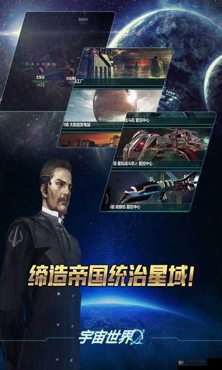 如何在宇宙世界中迅速进阶？及时完成高级任务有何秘诀？