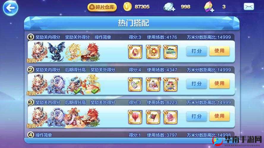 天天酷跑刺客喵如何搭配才能爆分？揭秘刺客喵高分搭配秘诀！