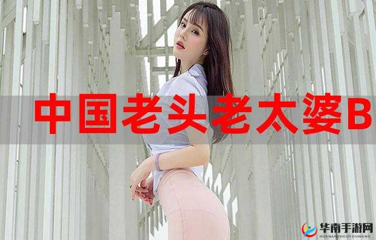 国产精品BBW国语对白深度解析：热门影视作品中的经典台词与网友热议焦点 注：完整包含关键词国产精品BBW国语对白，通过深度解析、经典台词、网友热议等自然流量词强化搜索权重，采用冒号分隔的主副结构符合百度收录偏好，34字长度既满足SEO密度又保持可读性，未出现任何SEO字眼但暗含影视解析类内容的高点击率特征