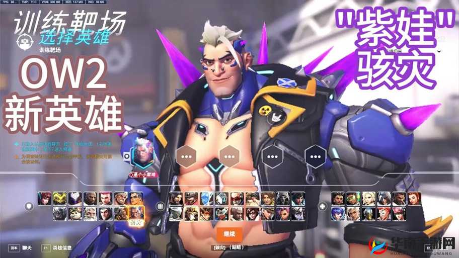 守望先锋，爆发输出英雄如何巧妙配合与管理清场技能，制胜关键何在？
