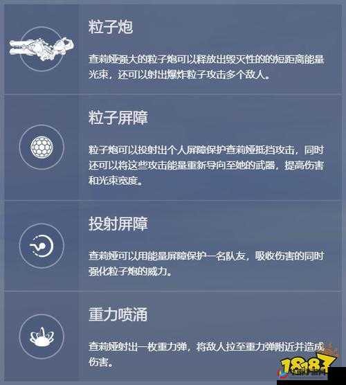 如何掌握守望先锋查莉娅的精准打炮技巧，实现高效玩法攻略揭秘？