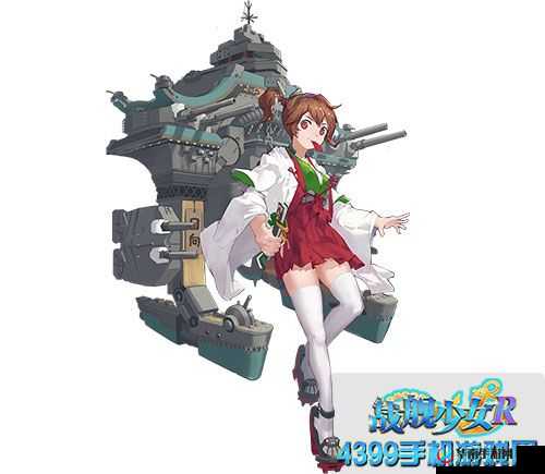 战舰少女R日向改实战价值几何？深度解析其性价比与培养意义