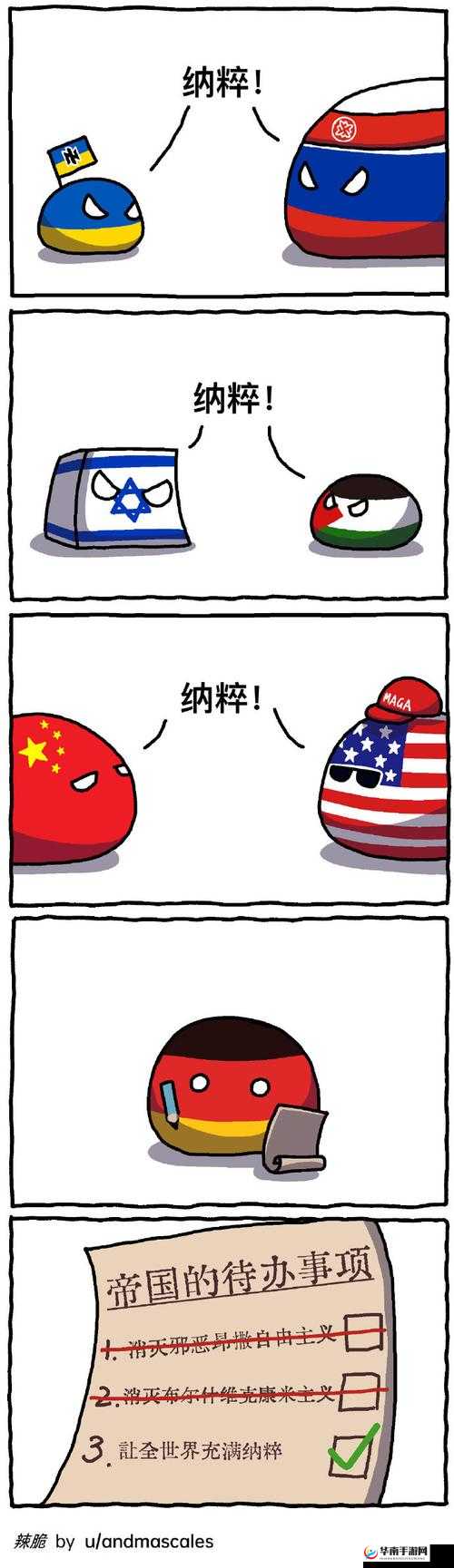 波兰 8 小时决赛全程回放，精彩看点有哪些？快来一探究竟