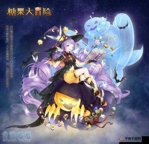 奇迹暖暖糖果大冒险如何轻松解锁？获得方法全揭秘！