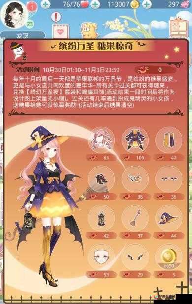 奇迹暖暖万圣糖果究竟如何获取？全面揭秘获得方法！