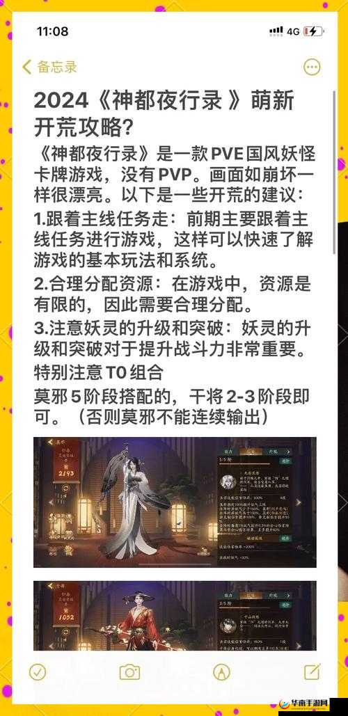 神都夜行录手游终极圣地有何奥秘？10月22日每日一题答案即将揭晓？