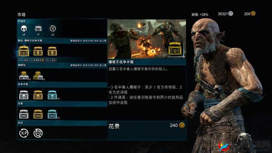 中土世界战争之影如何解锁技能群攻并巧妙吸取精灵之怒？