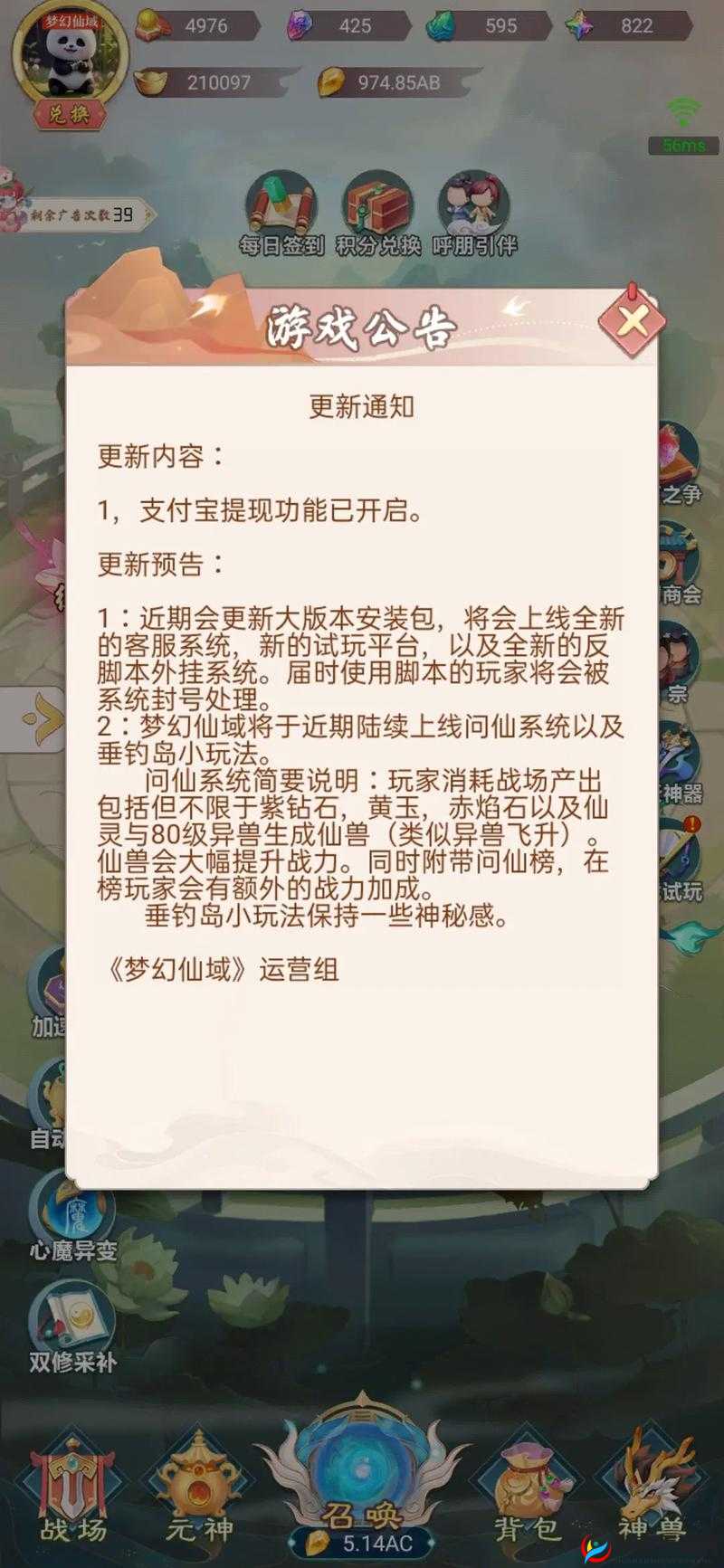梦回仙域易筋换骨，根骨玩法究竟如何重塑修仙之路？